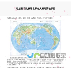 地之图下载-安卓热门免费游戏下载-2025最新手机app软件下载安装